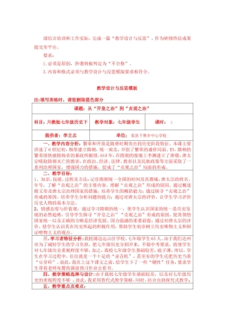 研修终结成果(小初高、职业)