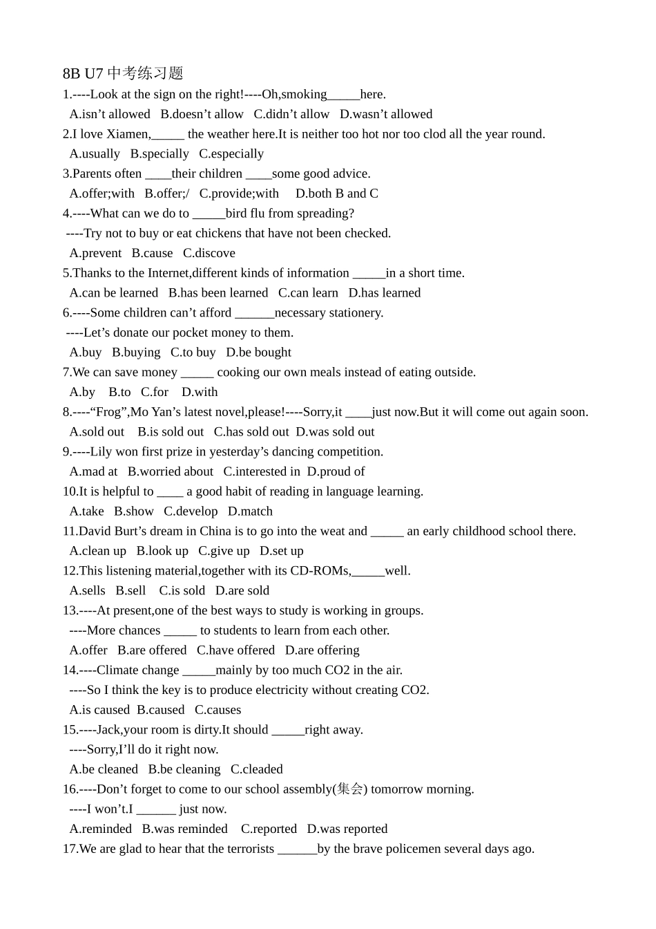 8BU7中考练习题_第1页