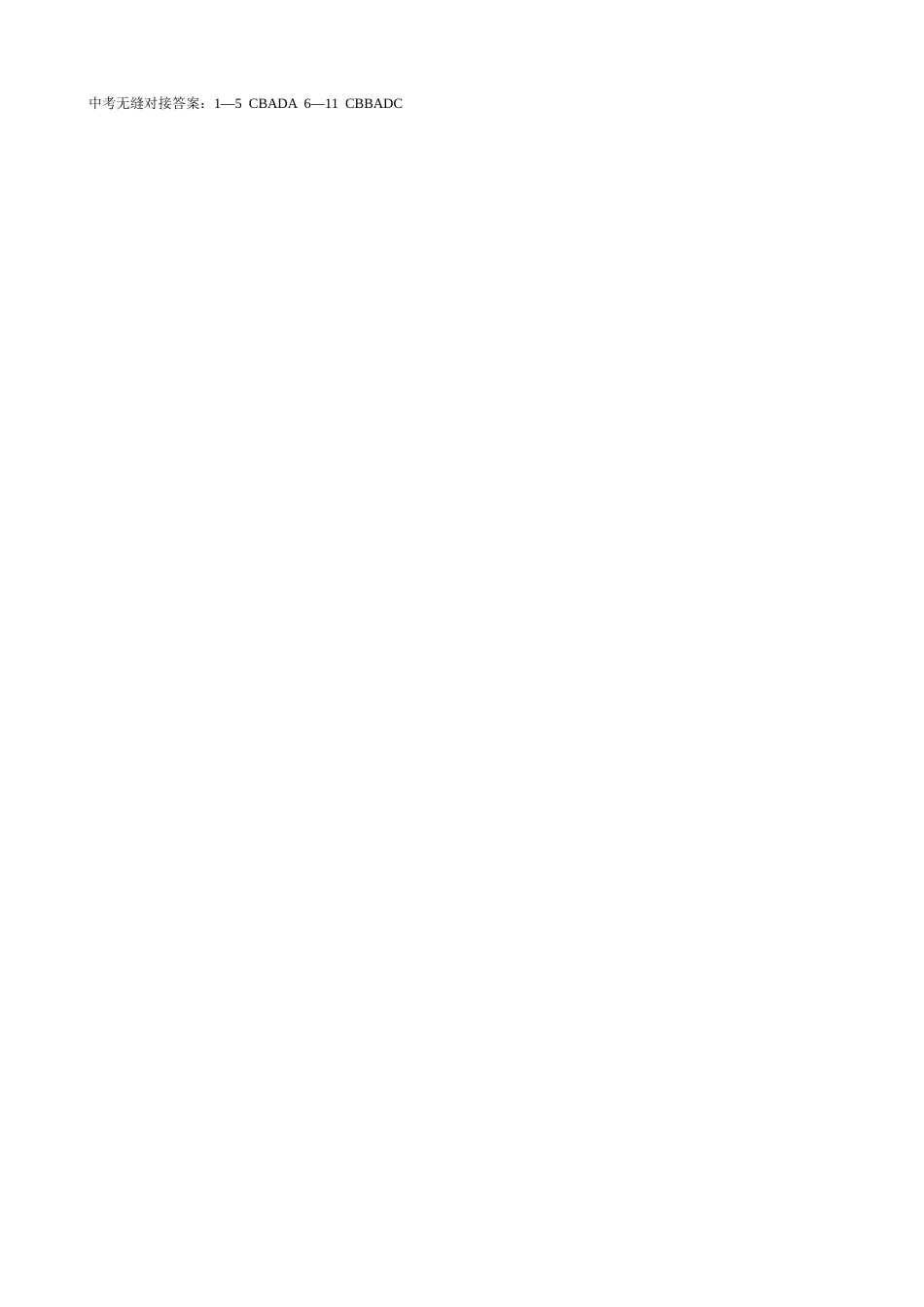 8BU7中考练习题_第3页