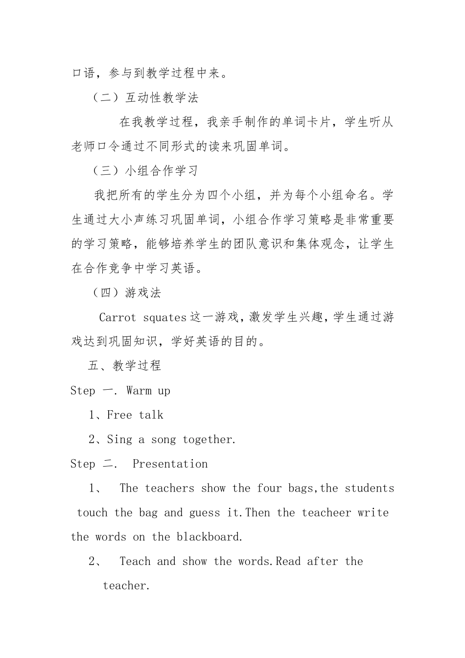 Unit2--My-favourite-season教学设计_第2页