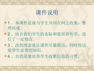 荒漠化的防治教学课件11