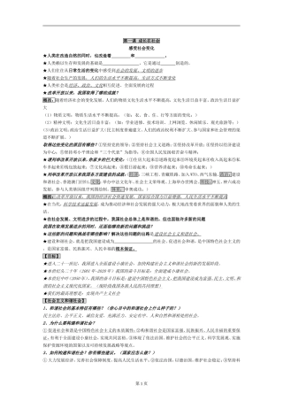 2014年苏教版1-12课“知识点”整理与归纳(根据新教材整理归纳)