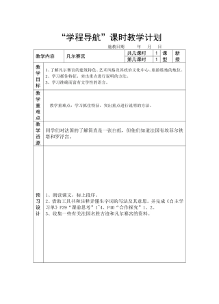 凡尔赛宫-(3)