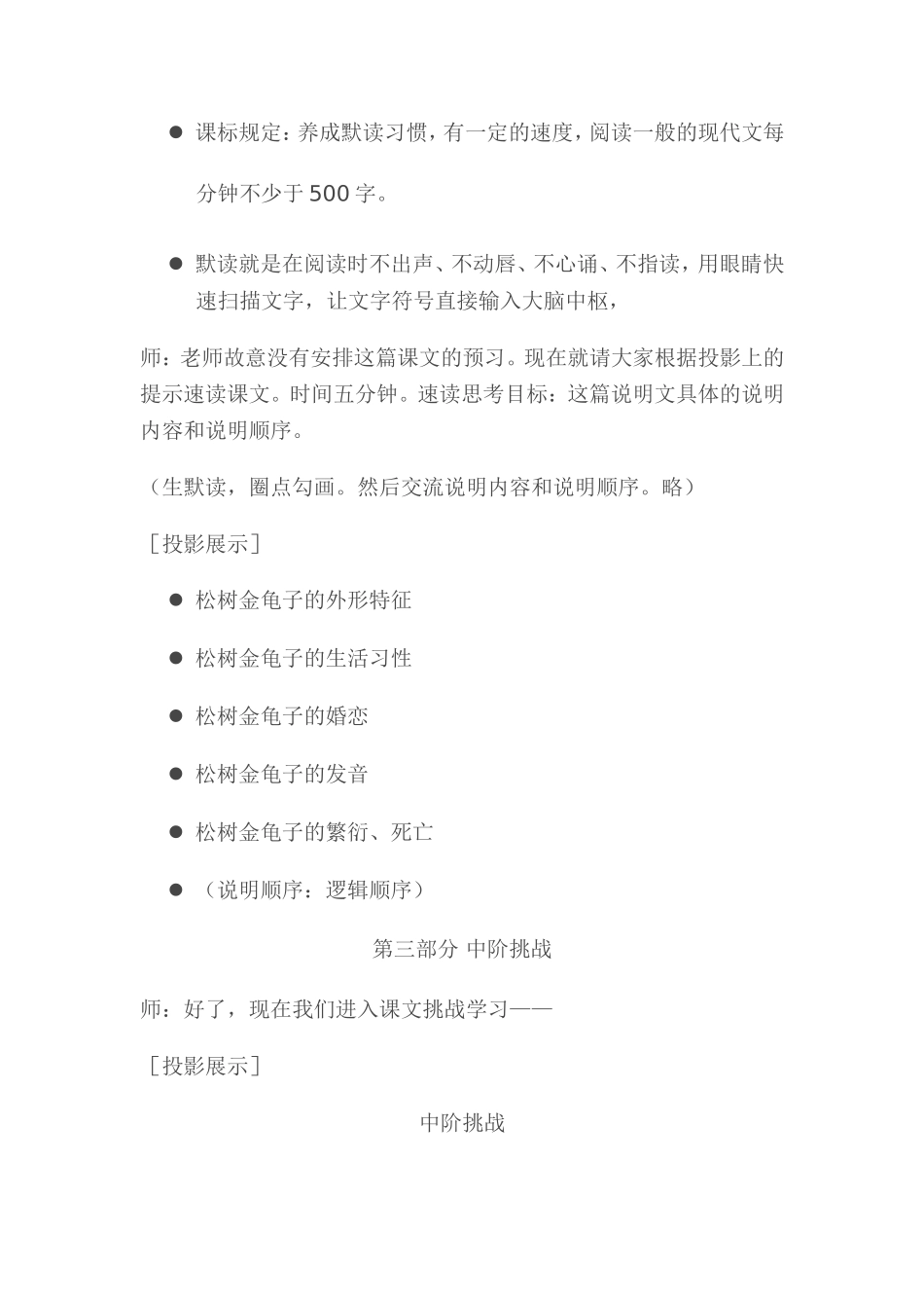 科学与诗的完美之旅_第2页