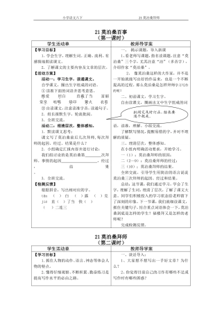 21莫泊桑拜师-(2)