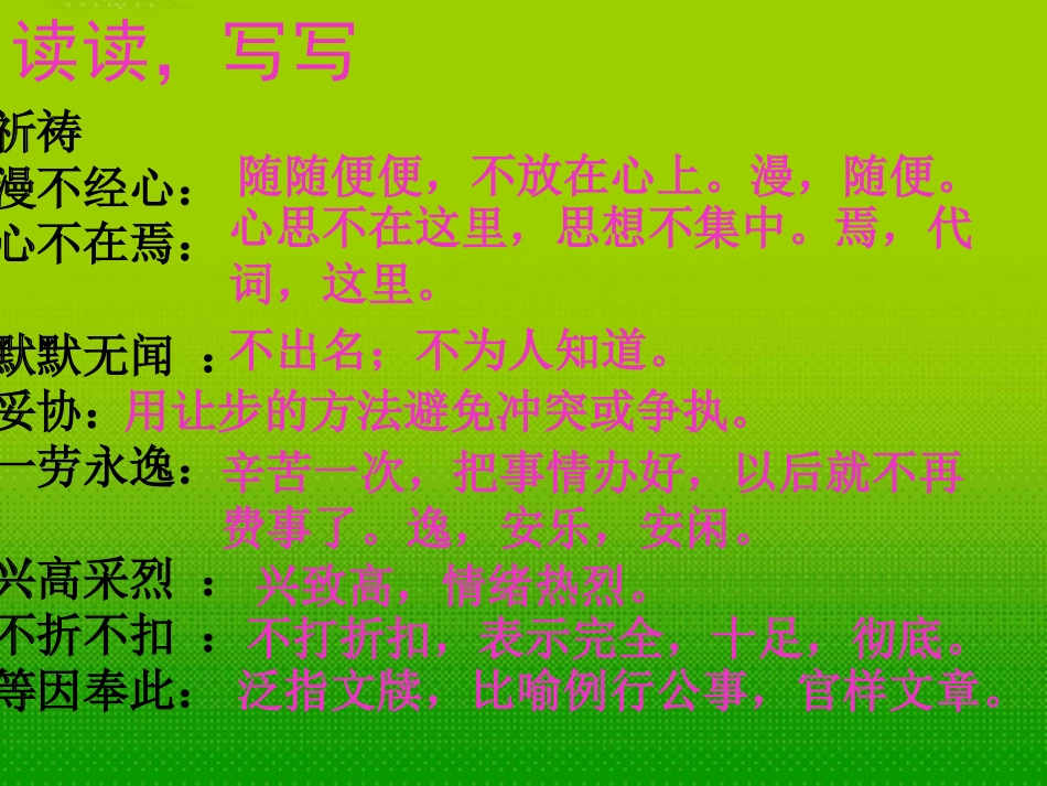 七年级语文上册第18课《斜塔上的实验》课件苏教版_第3页