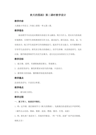 秋天的图画-(3)