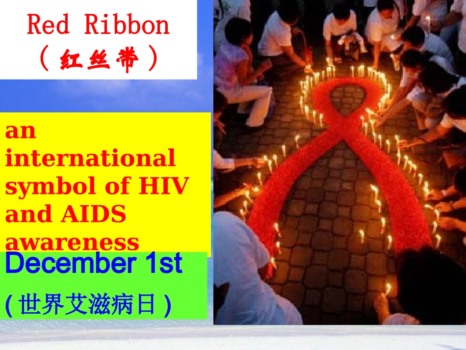 HIV演示文稿1_第2页