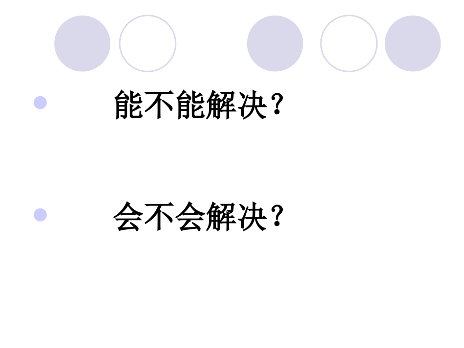 基础教育改革热点问题透视：择校与高考改革_第3页