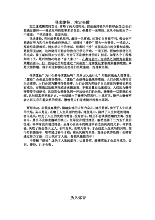 作文：历久弥香