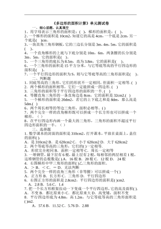 多边形的面积计算2