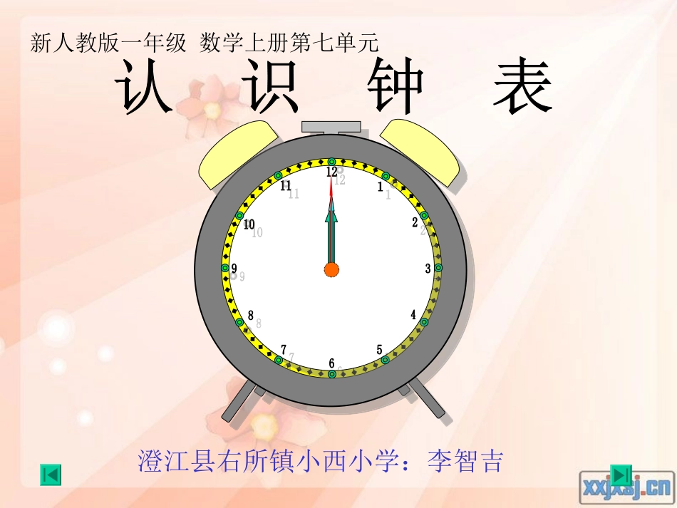 小学数学人教2011课标版一年级新人教版一年级上册《认识钟面》课件_第1页