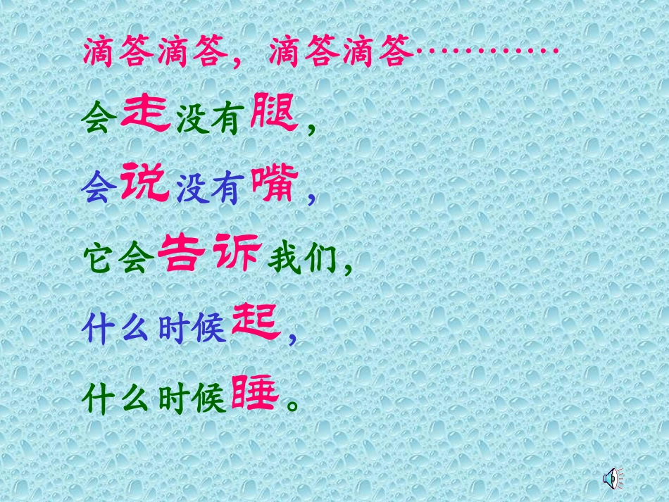 小学数学人教2011课标版一年级新人教版一年级上册《认识钟面》课件_第2页