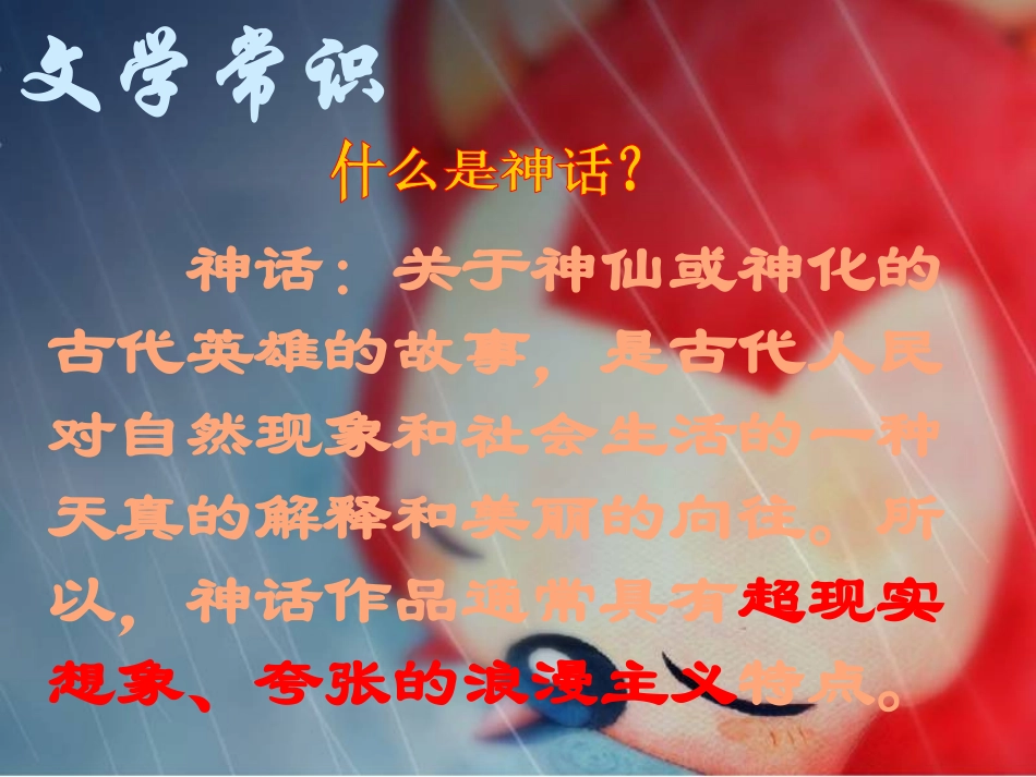 夸父追日-(3)_第3页