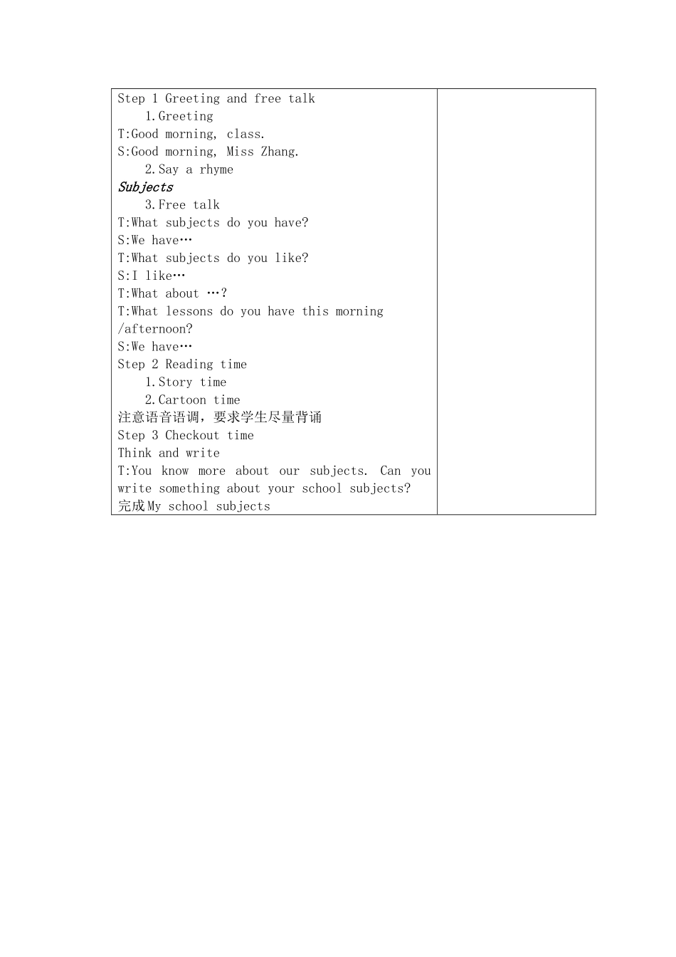 Unit1Ourschoolsubjects第四课时_第2页