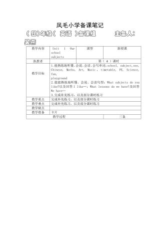 Unit1Ourschoolsubjects第四课时