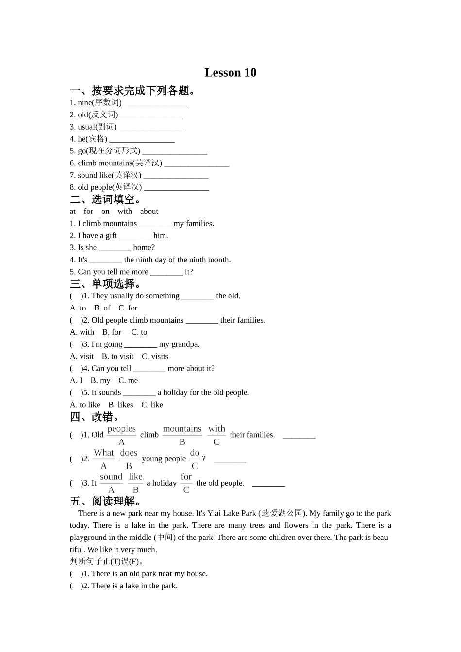 UNIT-THREE-CAN-YOU-TELL-ME-ABOUT-LESSON-10-同步练习2_第1页