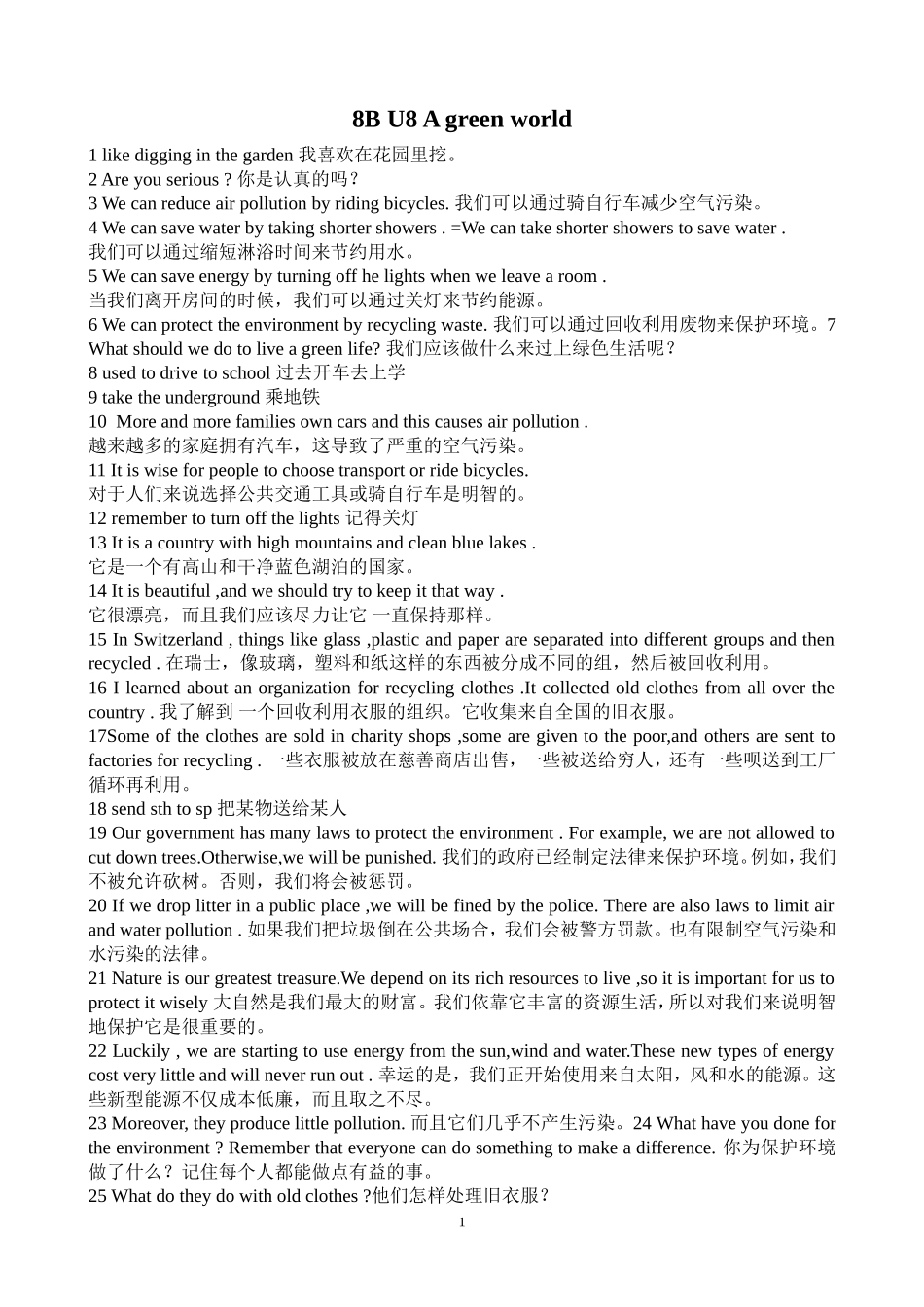 8BU8Agreenworld_第1页