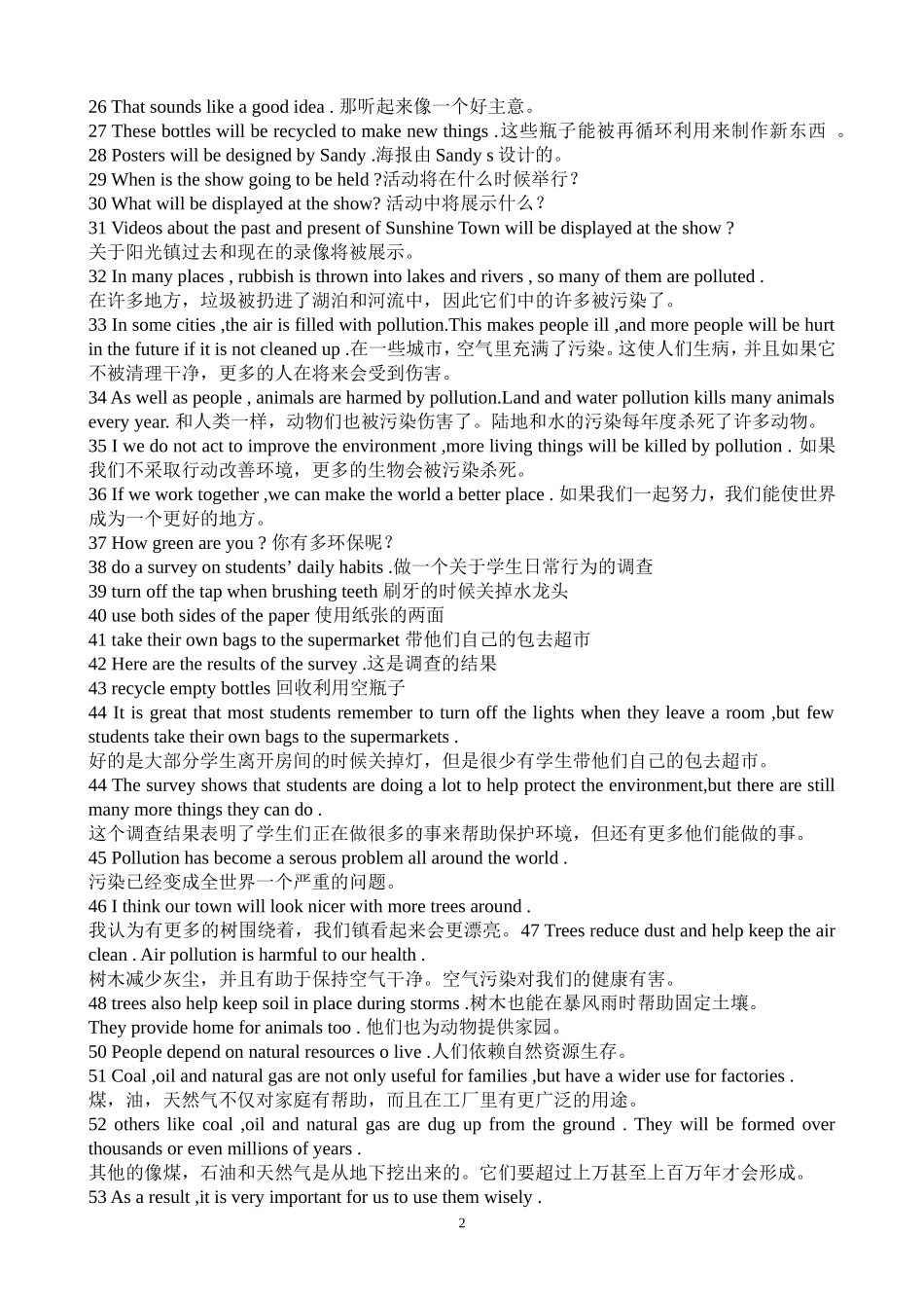 8BU8Agreenworld_第2页