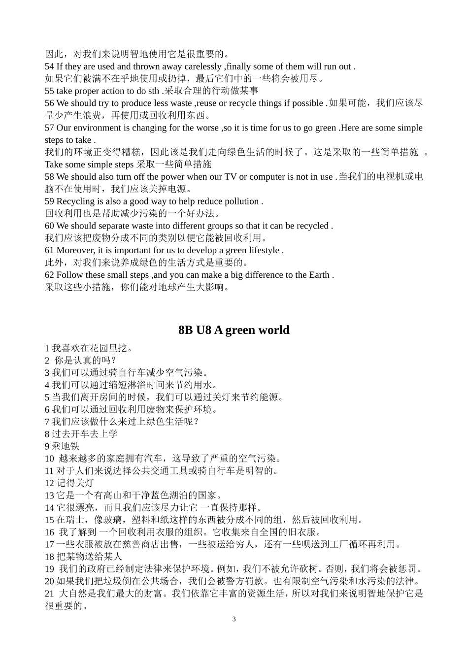 8BU8Agreenworld_第3页