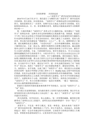 共同的梦想---共同的追求