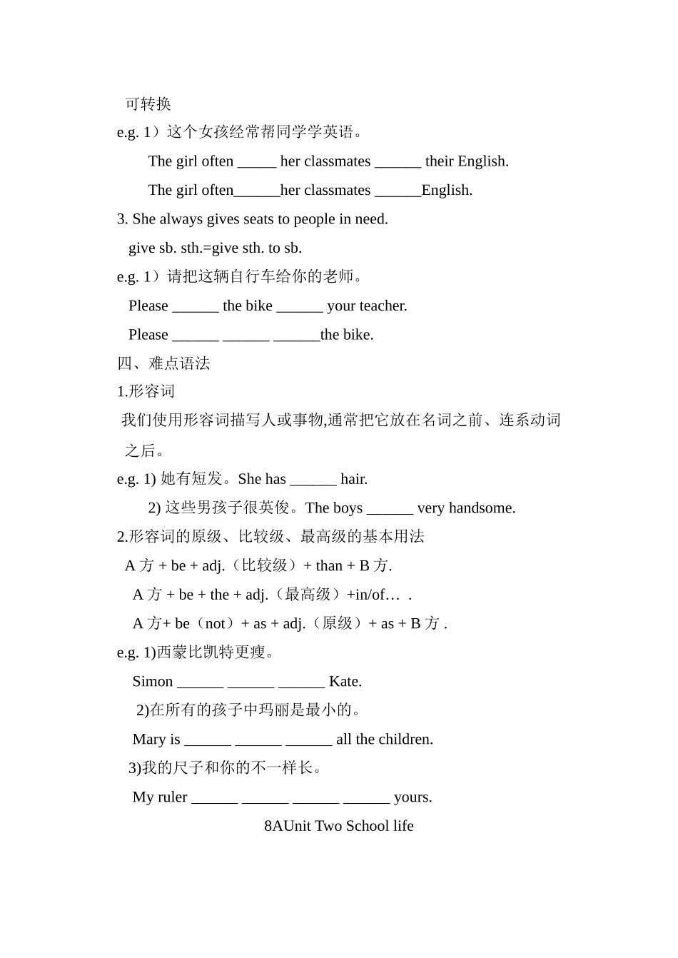 中考基础训练(-8A--8B-)-牛津英语_第3页