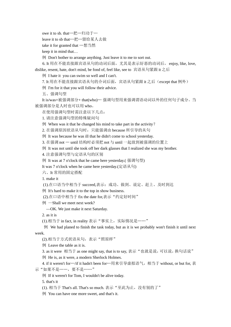 “It”用法及其句型和固定搭配讲解_第3页