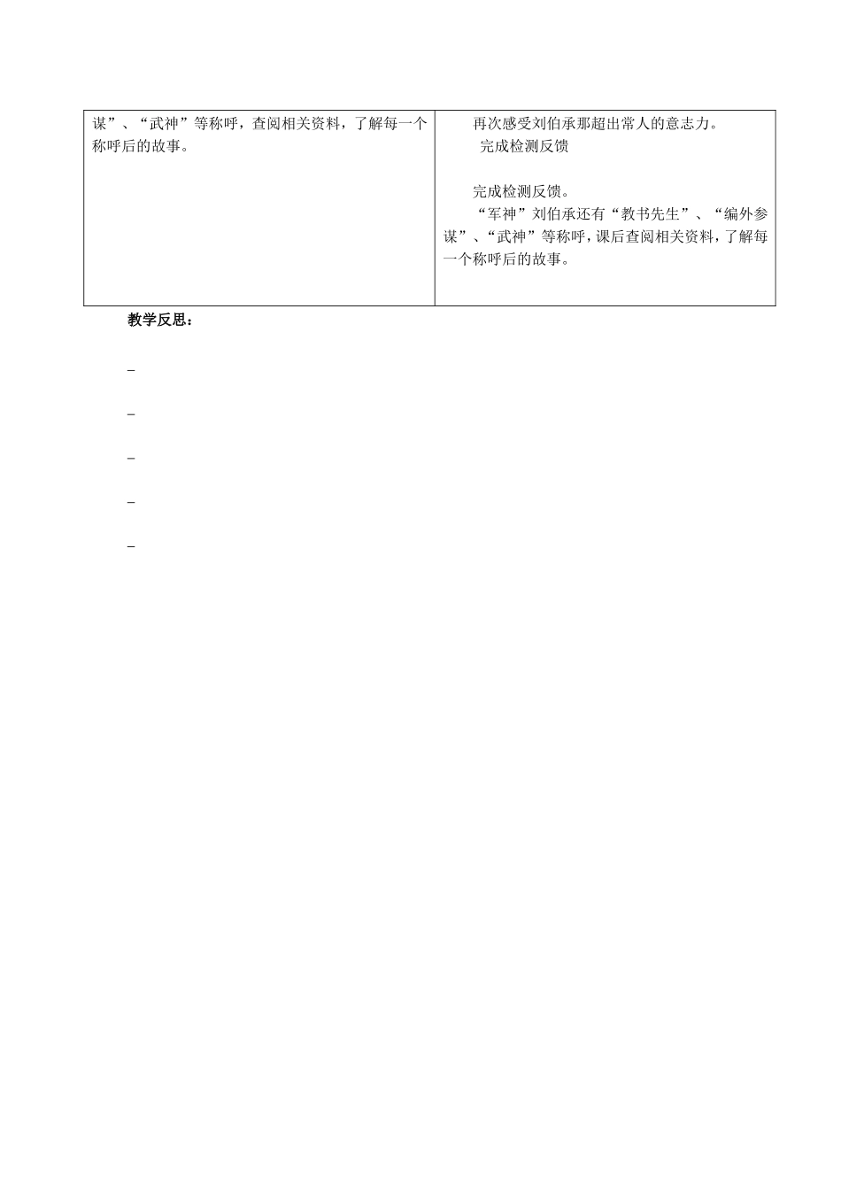 20军神-(2)_第3页