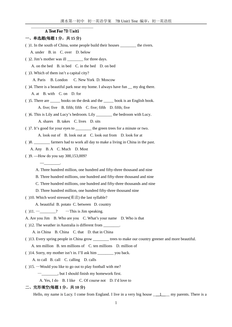 Unit1试卷+新_第1页