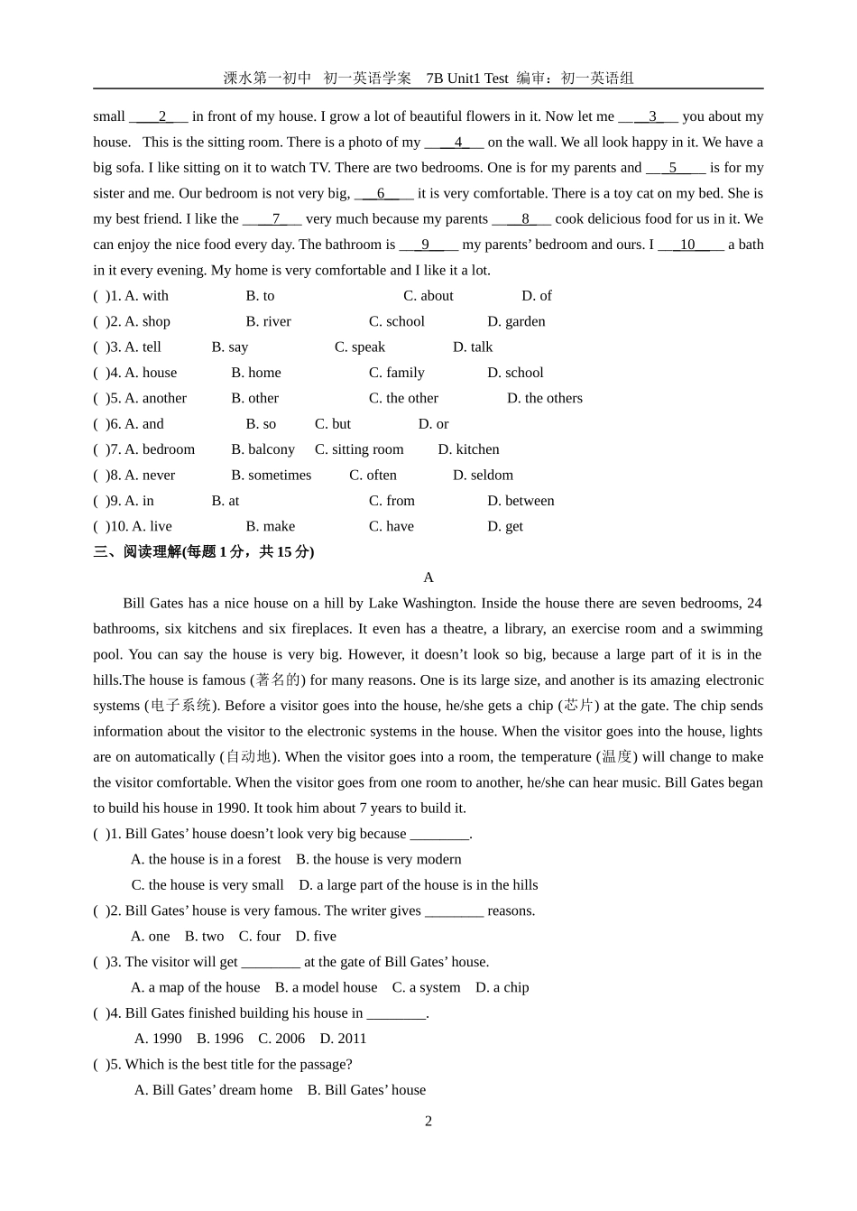 Unit1试卷+新_第2页