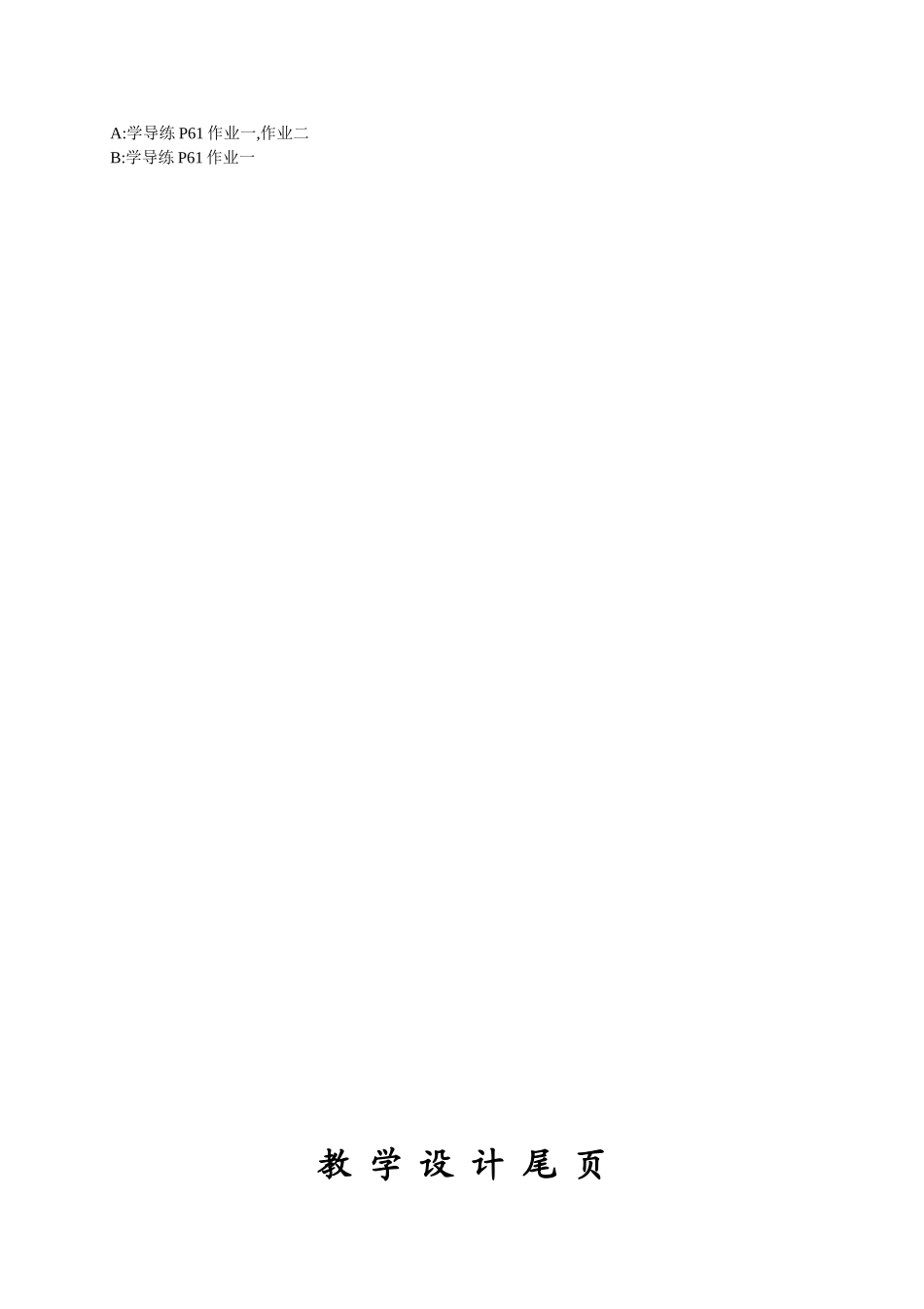 有理数的乘法.7有理数的乘法教学设计_第3页