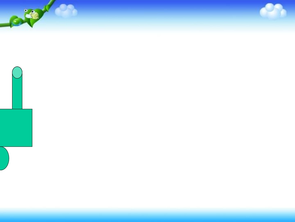 23位置与方向_第3页