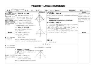 垂直平分线性质-副本(1)