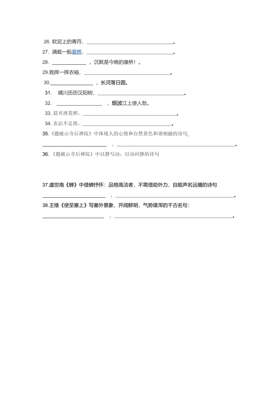 qixiamoxie(2)_第2页