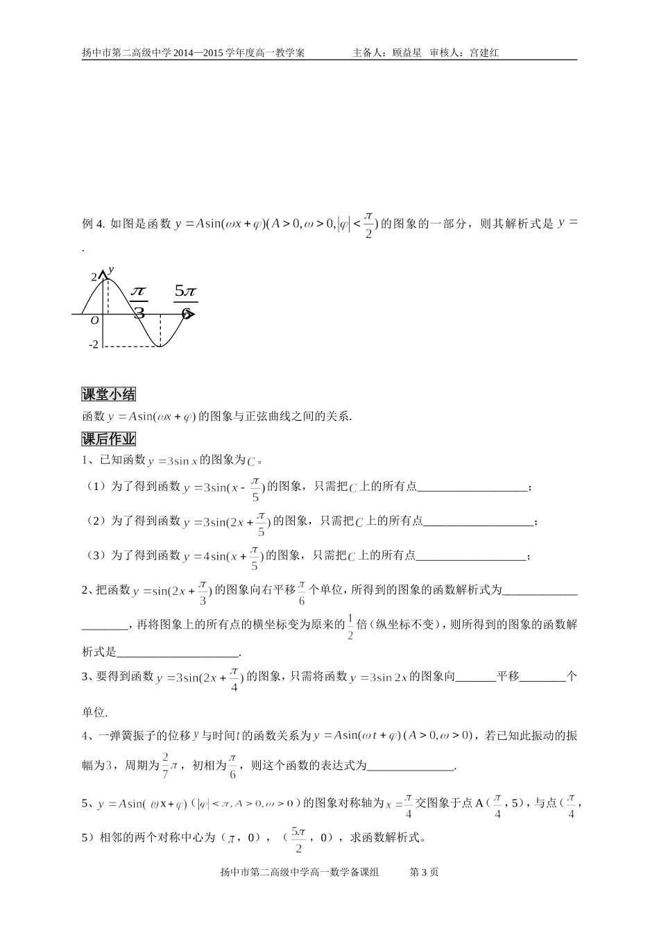 三角函数t图像和性质_第3页
