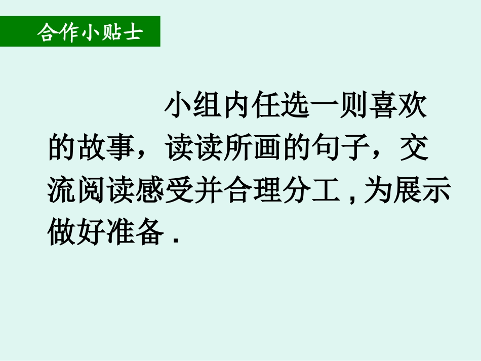 六下22理想的风筝_第2页