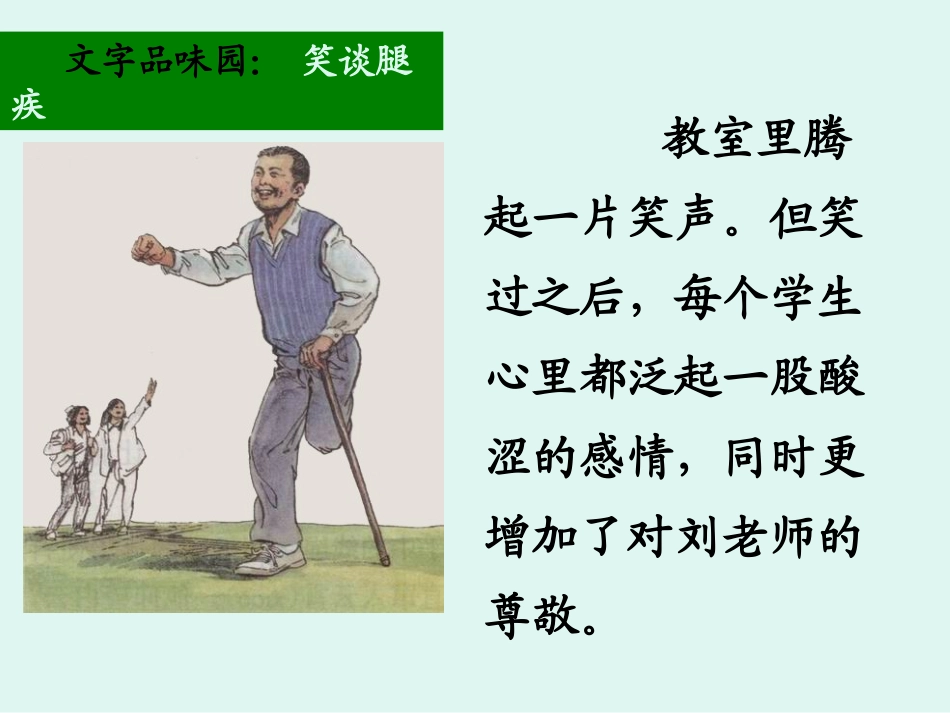 六下22理想的风筝_第3页