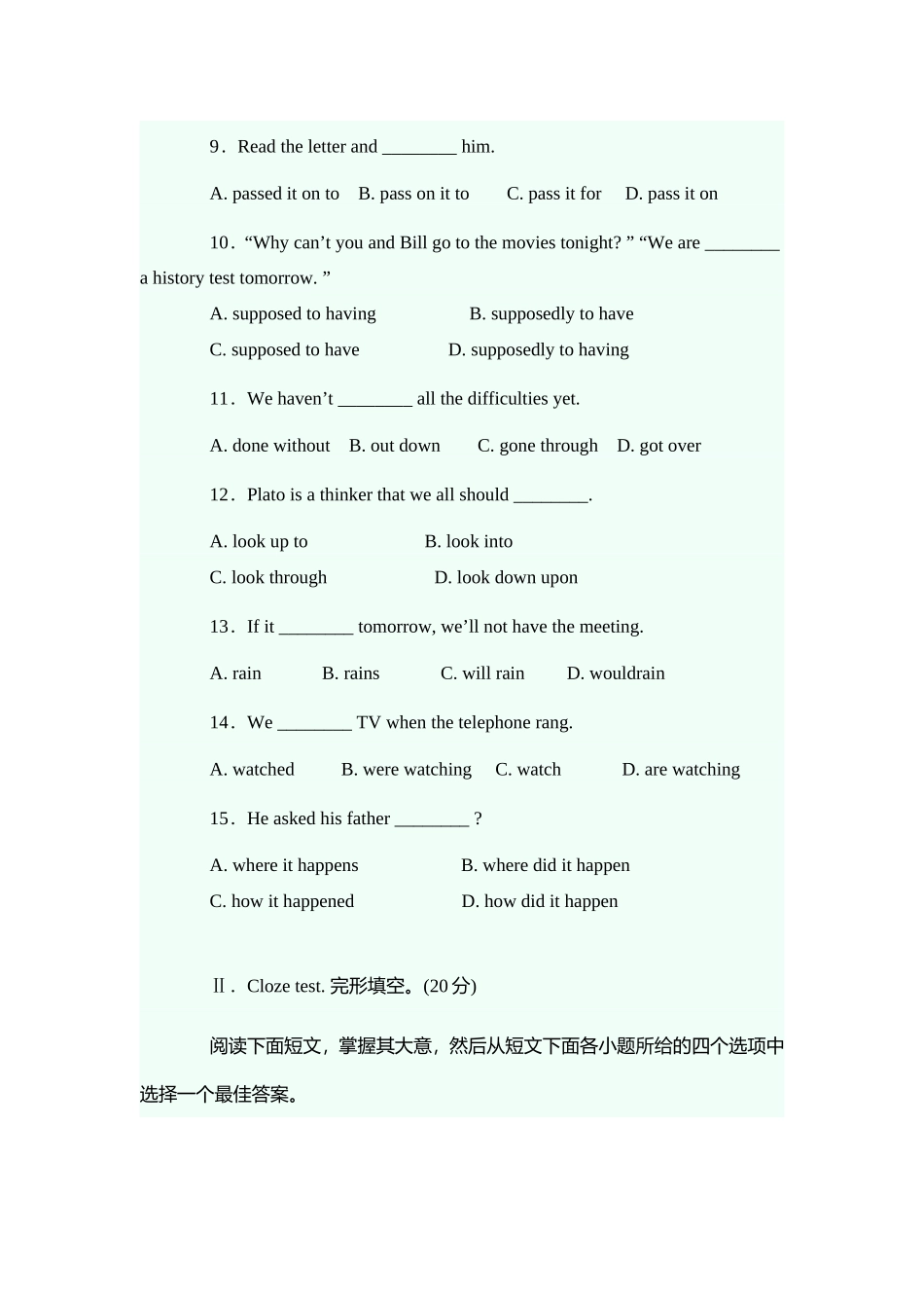 新目标八年级下英语期中综合测试卷1(附答案)_第2页