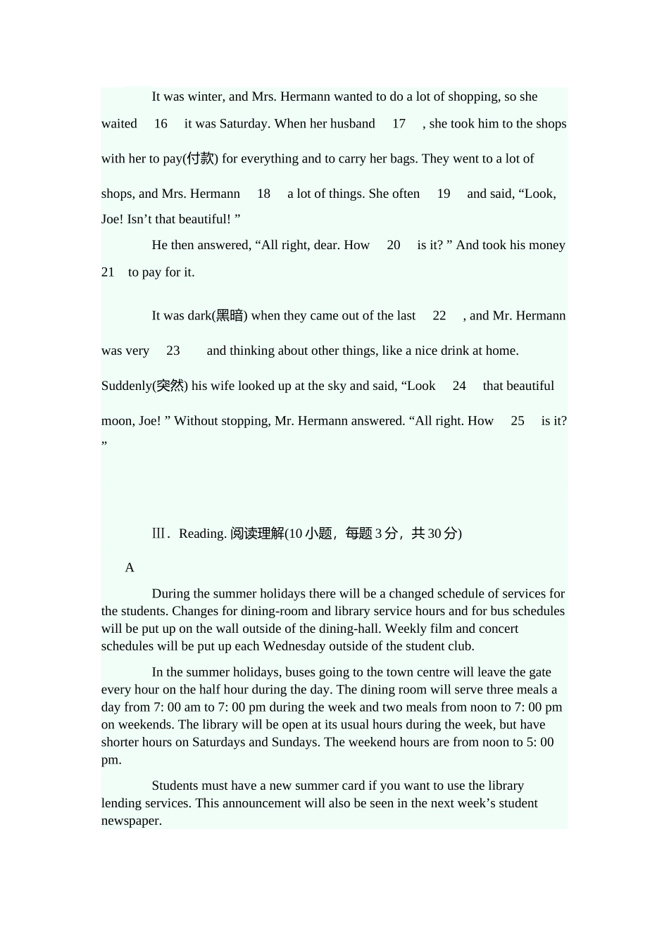 新目标八年级下英语期中综合测试卷1(附答案)_第3页