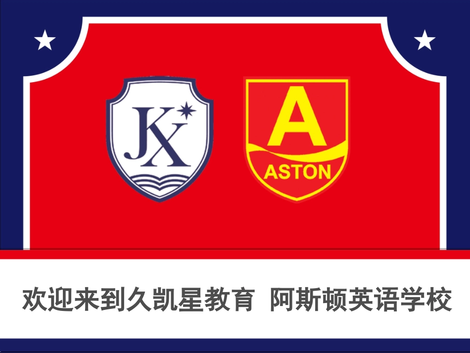 中西课堂文化差异(老师)_第1页