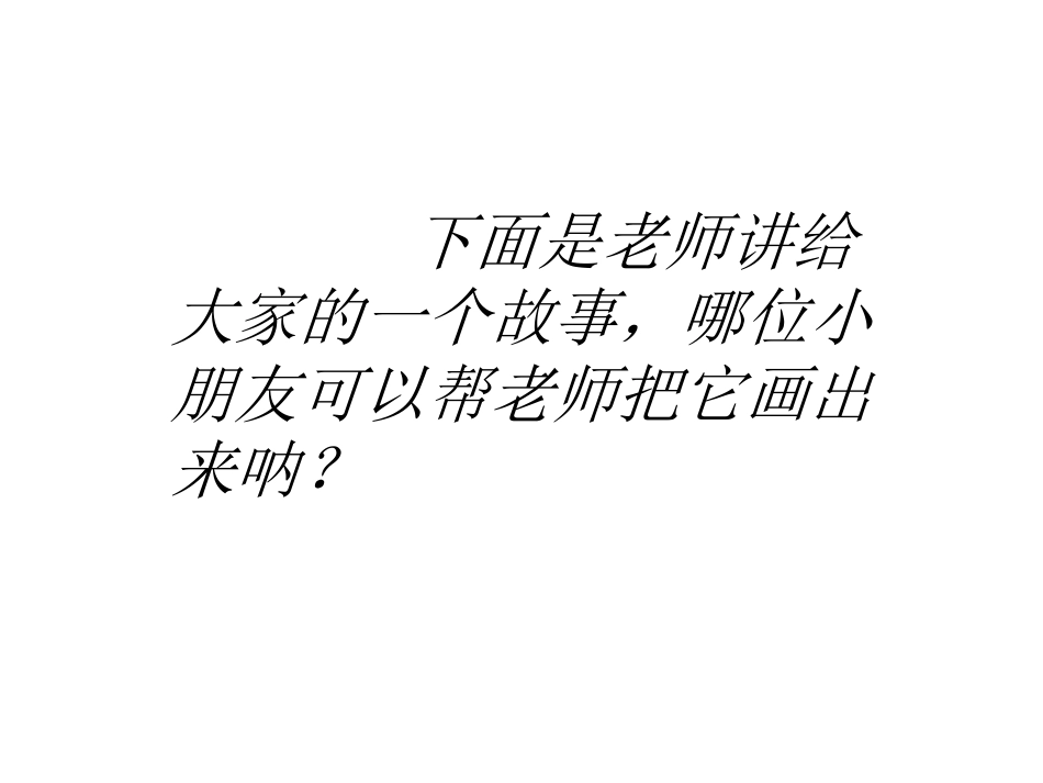 《爱看书的猫》连环画_第1页