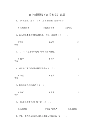 校园华尔兹教案(4)