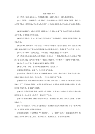 出售欲望的孩子