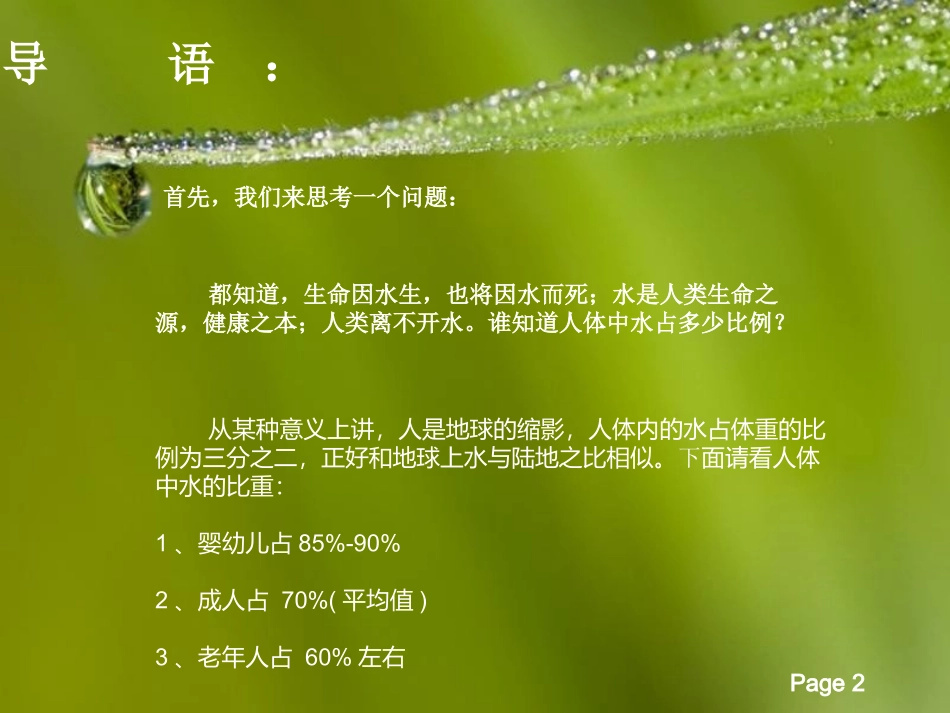 智能净化机的市场调查_第2页