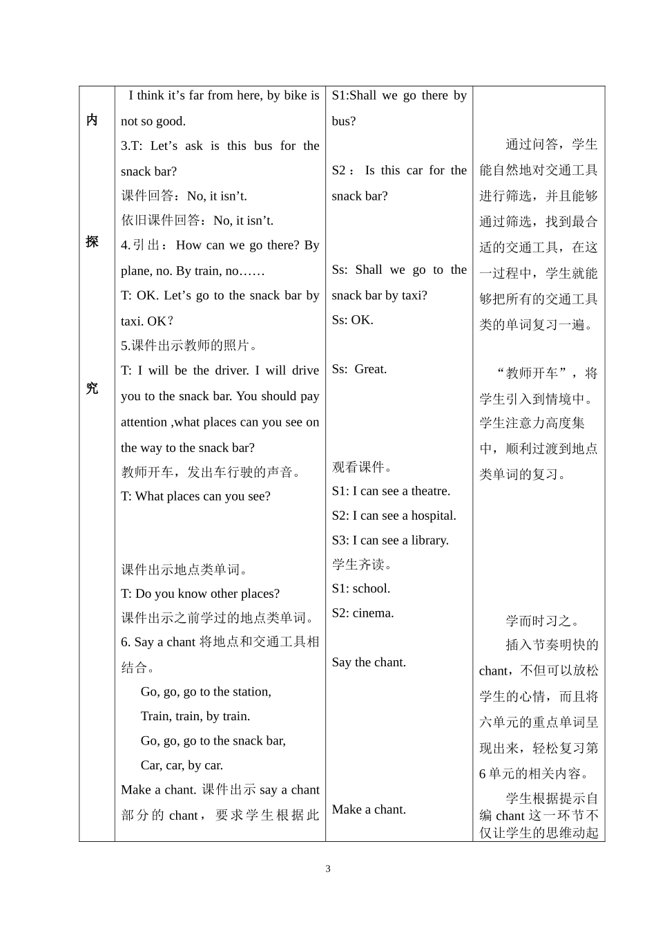 4BUnit10Reviewandcheck课案_第3页