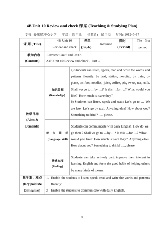 4BUnit10Reviewandcheck课案