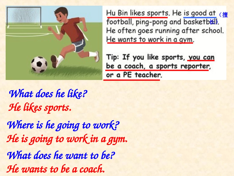 小学英语六年级上册Unit5Readandwrite_第2页