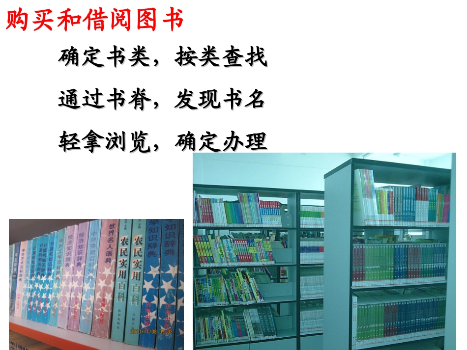 苏教版培养良好的学习习惯_第3页