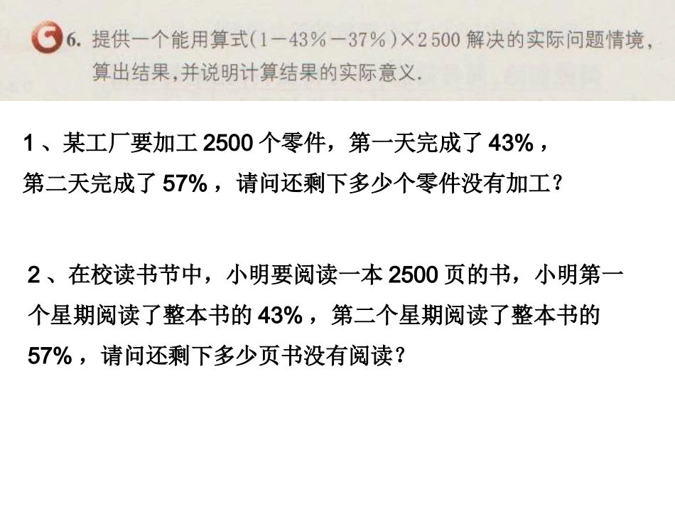 2.4有理数的除法_第2页