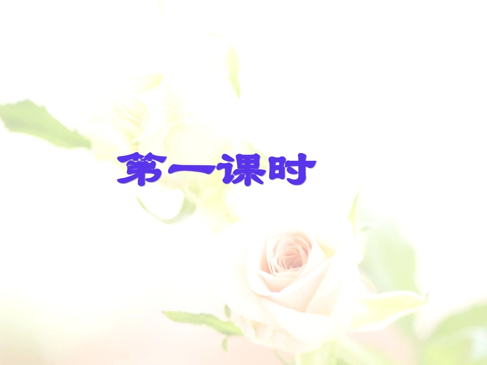 冰心诗四首2_第2页